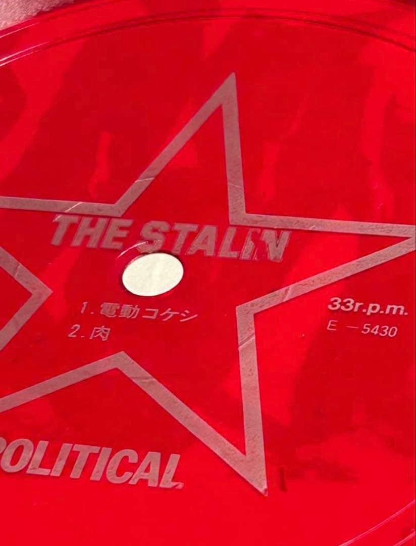 【希少・当時物】ザ・スターリン 1980/81年 オリジナル盤 2枚セット