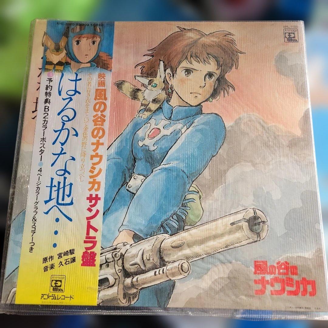 宇宙戦艦ヤマト　ナウシカ　ラピュタ　レコード