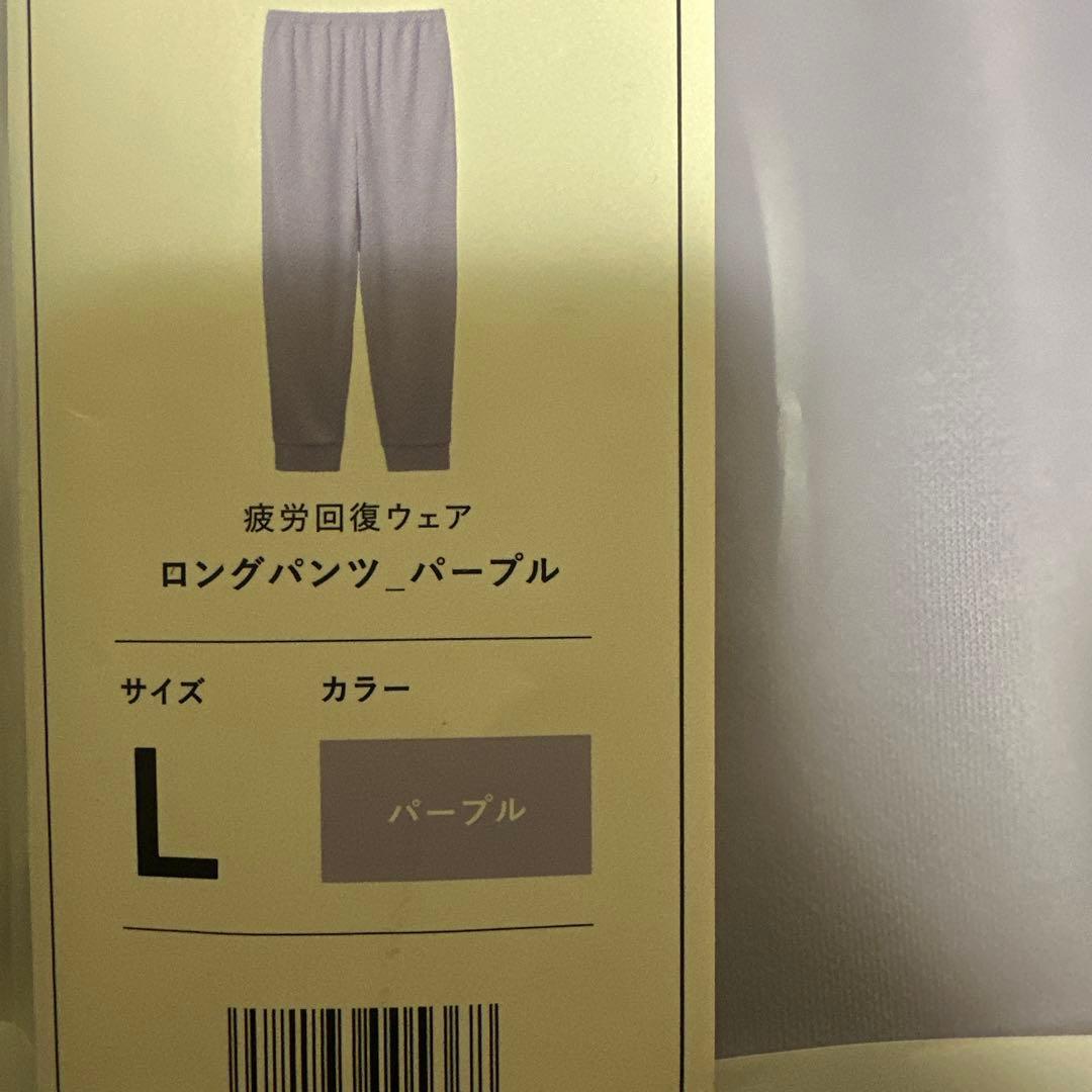 Recoverypro Lab 疲労回復ウェア Lサイズ