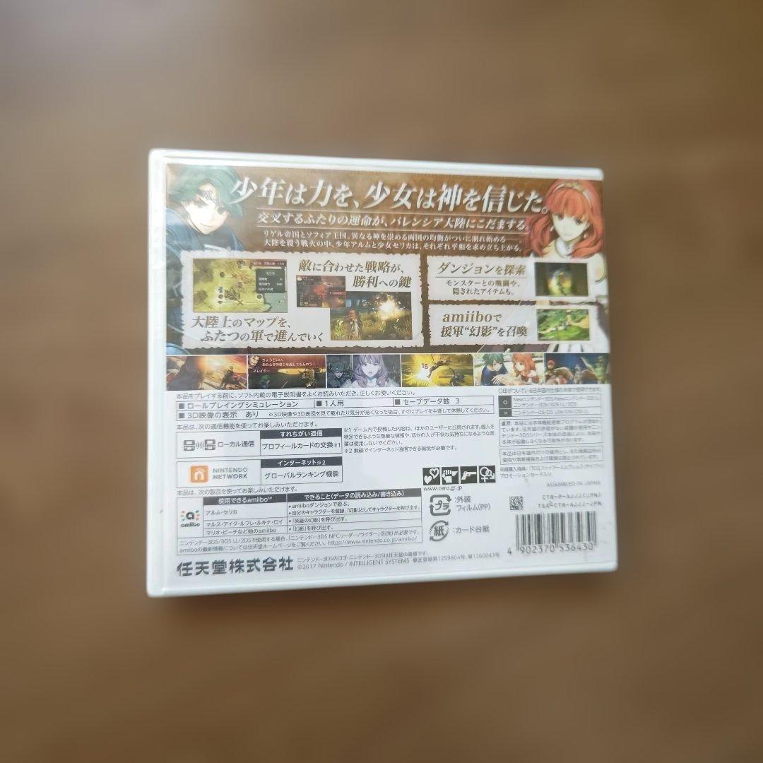 新品未開封 3DS ファイアーエムブレム Echoes もうひとりの英雄王