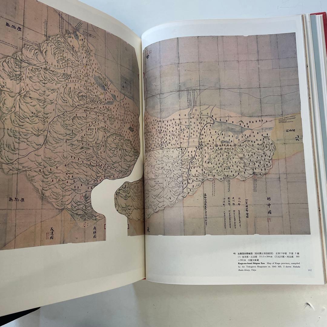 歴史　伊能図　日本古地図大成