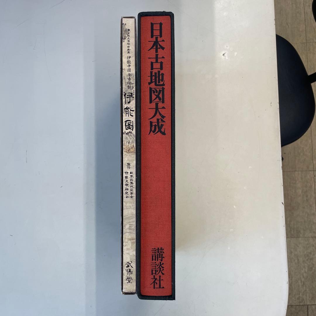 歴史　伊能図　日本古地図大成