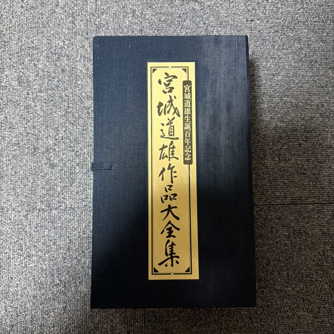 宮城道雄作品全集 CD１３枚組