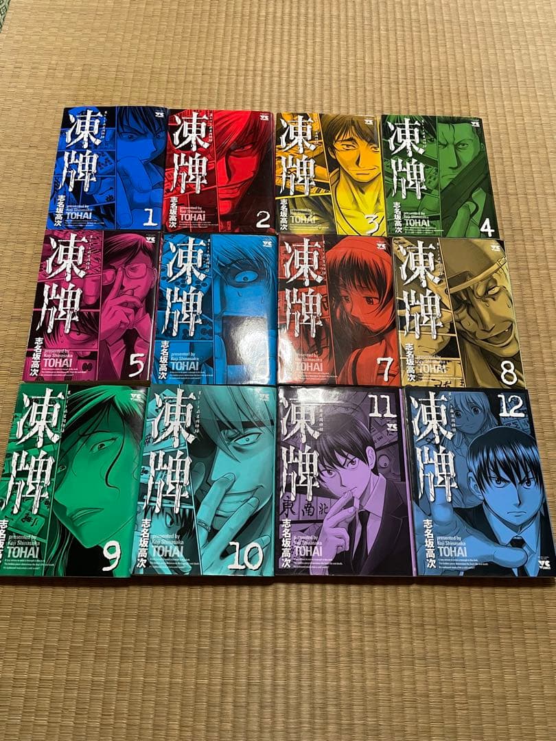 凍牌　三部作　全巻セット＋外伝　42冊セット志名坂高次