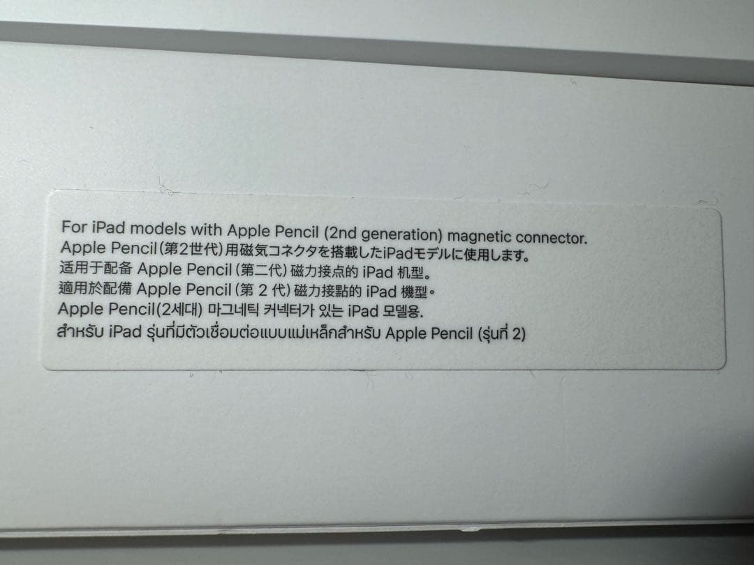 【完動品】Apple Pencil 第2世代 MU8F2J/A 箱付き