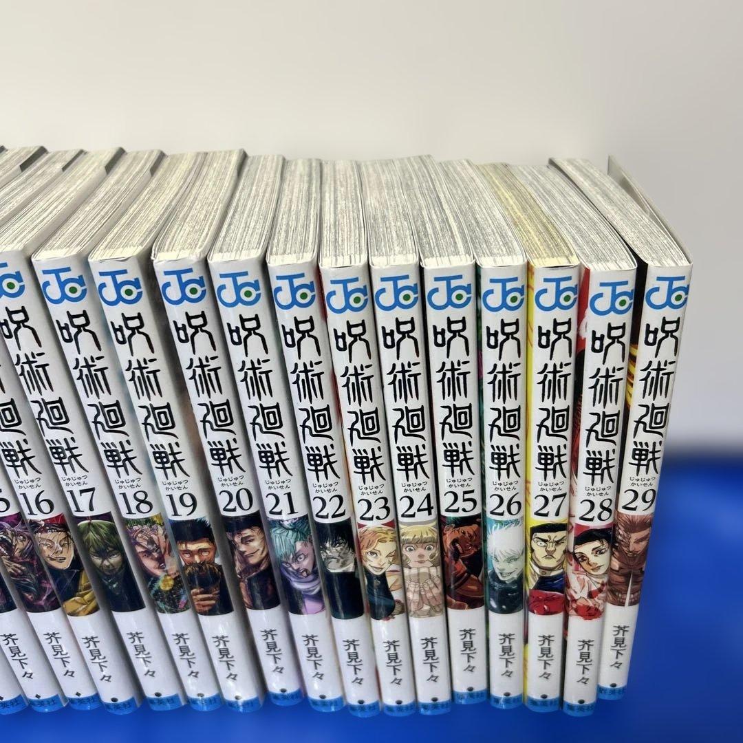 呪術廻戦　1-29巻