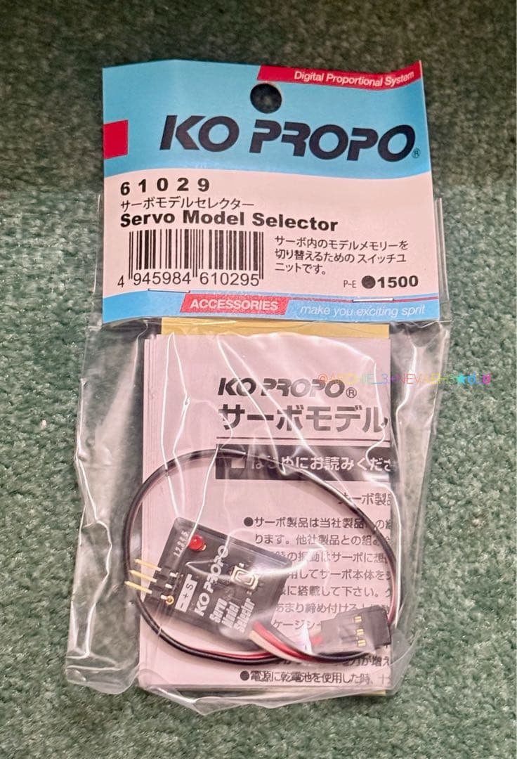 ヒロ★KO PROPO★ドリフトセット SG-1／セレクター付／92399