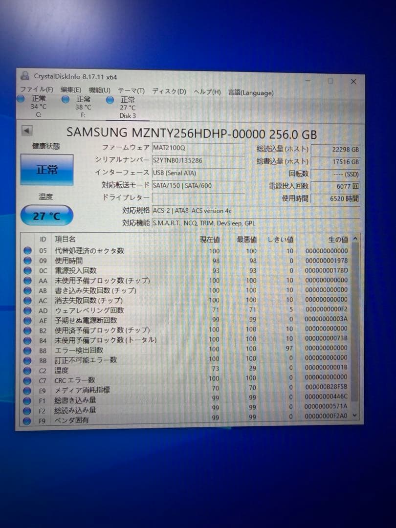 Samsung 256GB M.2 SSD 6枚