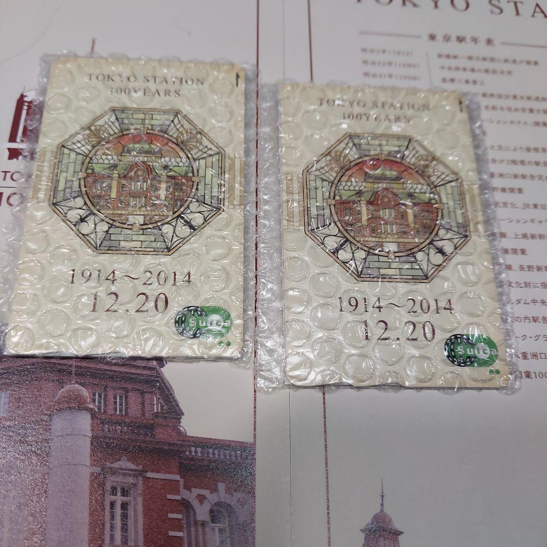 k*k様 東京駅100周年 記念suica 2枚セット