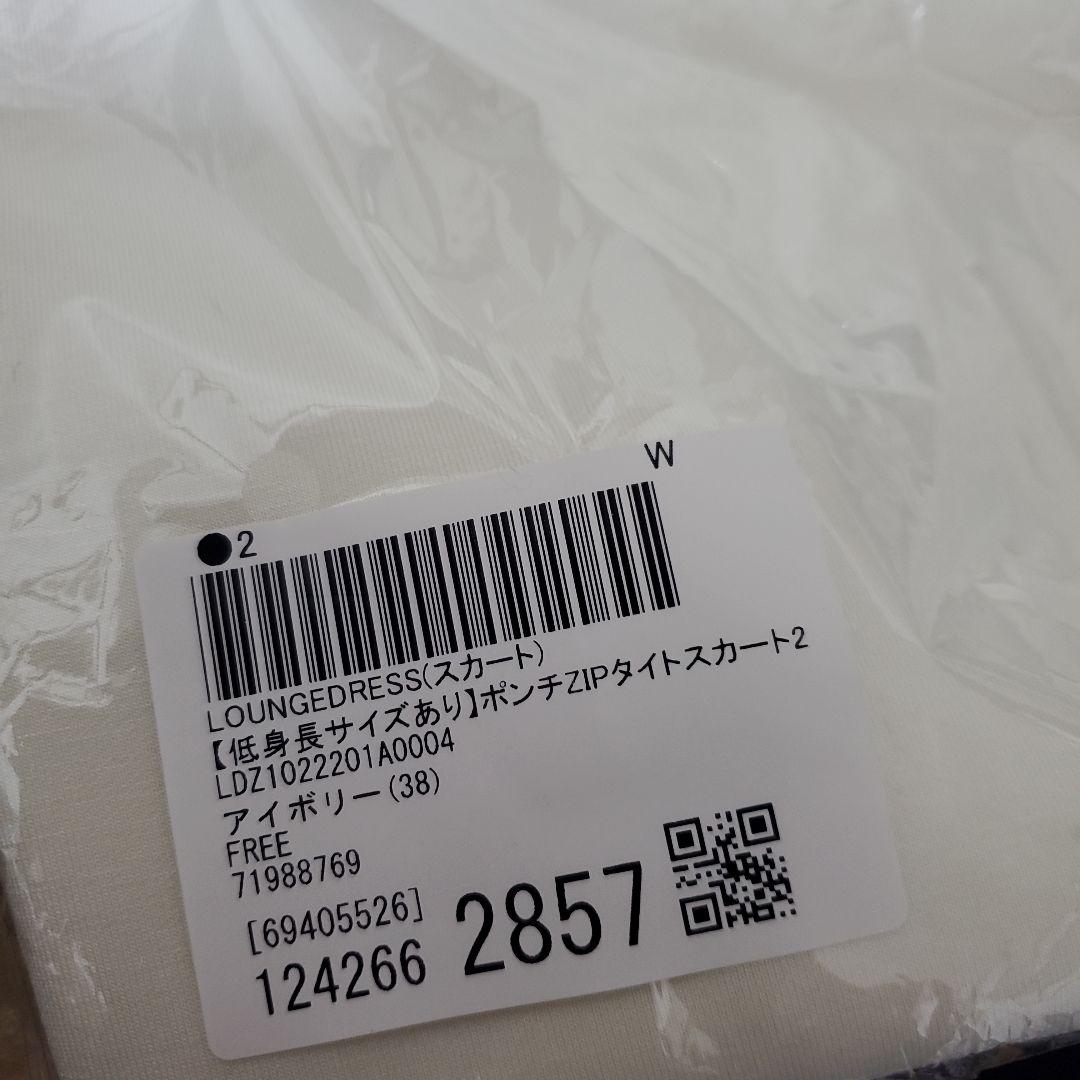 ラウンジドレス　ポンチZIPタイトスカート2