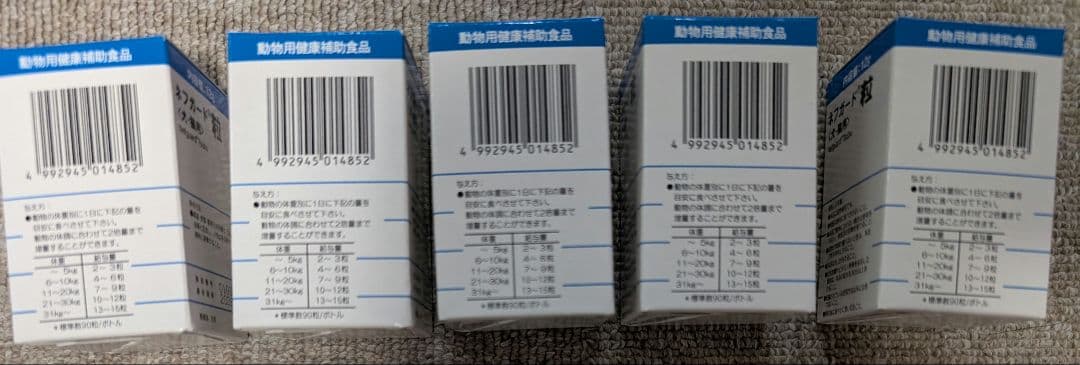 ネフガード 粒 犬猫用サプリメント 5箱セット（ばら売り可） 期限2028年2月