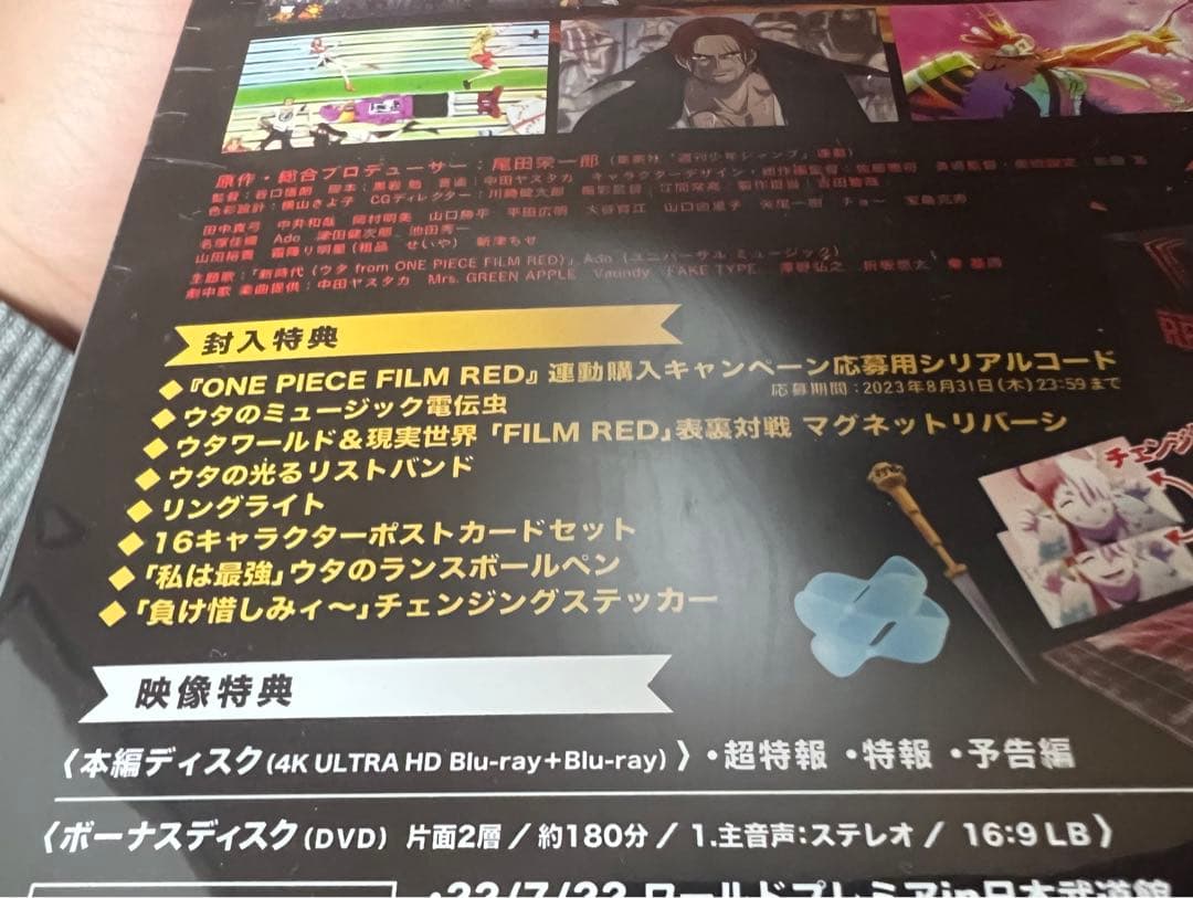 ONE PIECE FILM RED デラックス・リミテッド・エディション