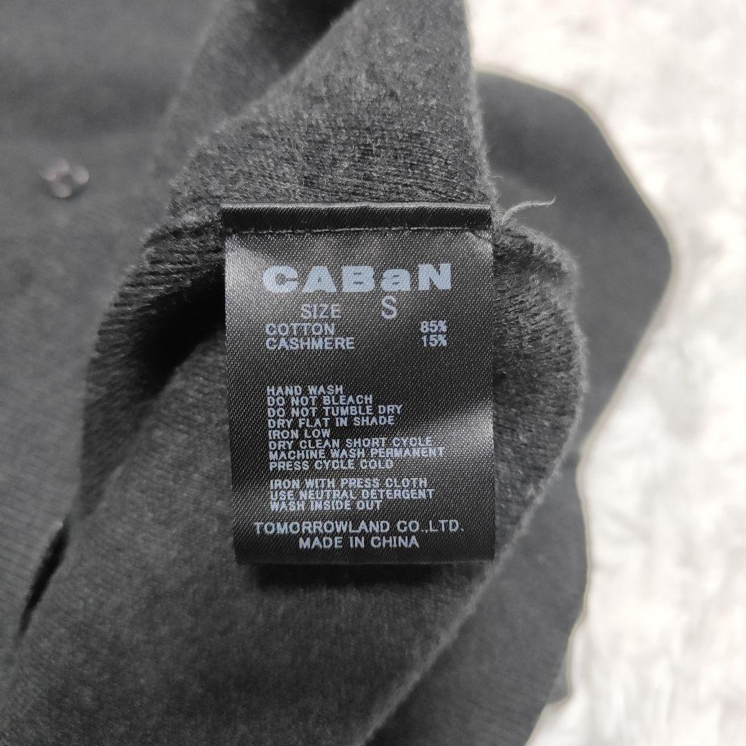 CABaN　キャバン　コットンカシミヤ クルーネックカーディガン　S
