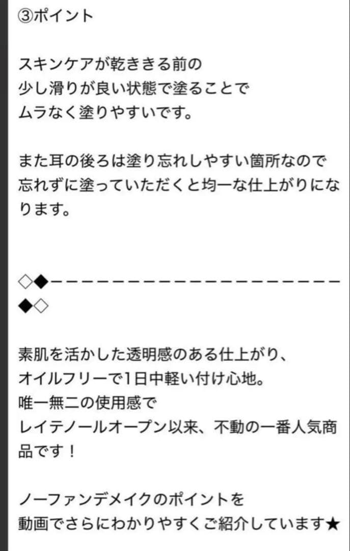 ドクターリセラ　アクアヴィーナス　サンカットシャワー　ファンデイン　ベージュ