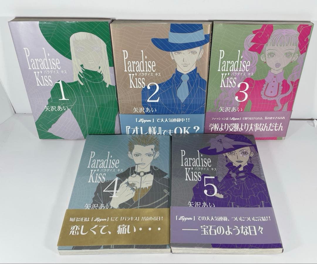 矢沢あい　3作品　全巻セット