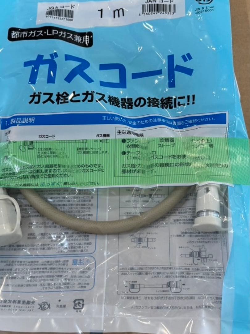 乾太くん　衣類乾燥機　rinnai