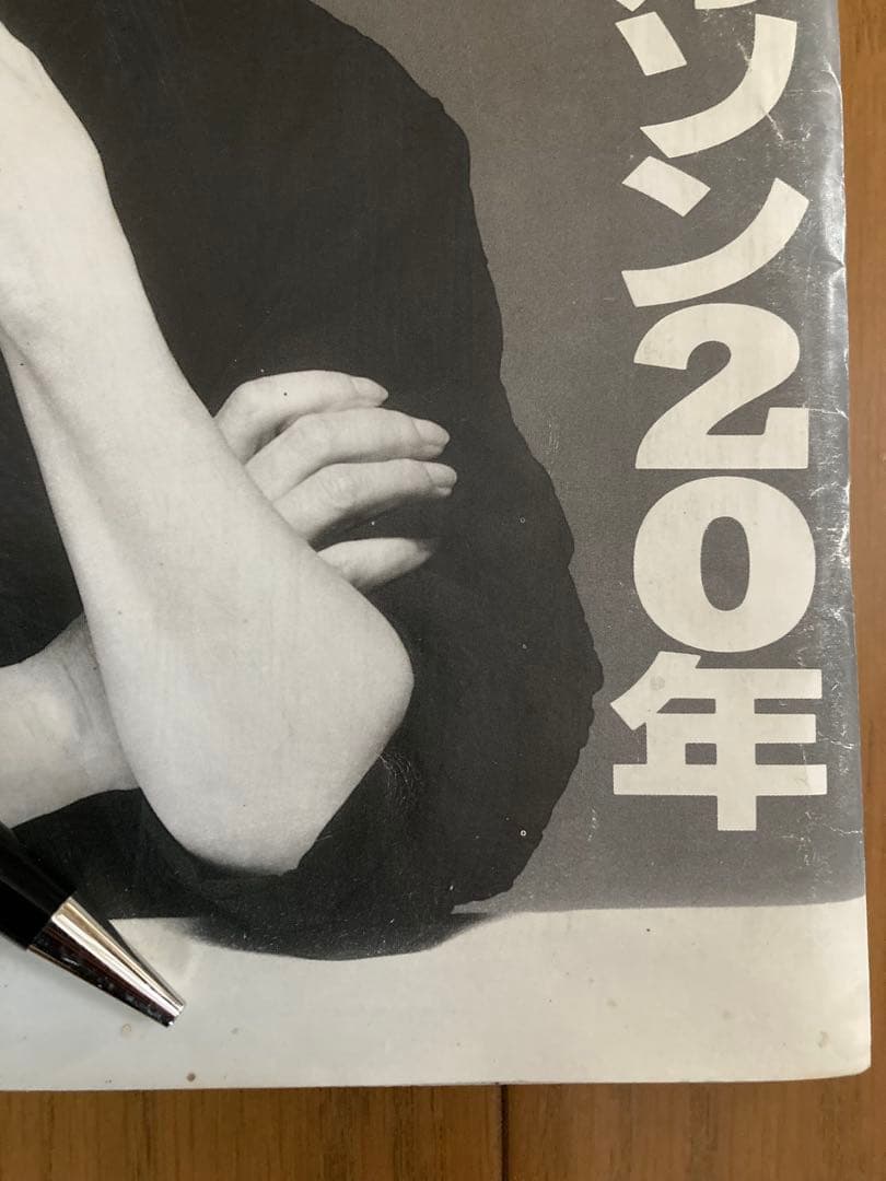 《貴重！》コムデギャルソン 川久保玲 週刊アサヒグラフ　1993年　プレミアム本