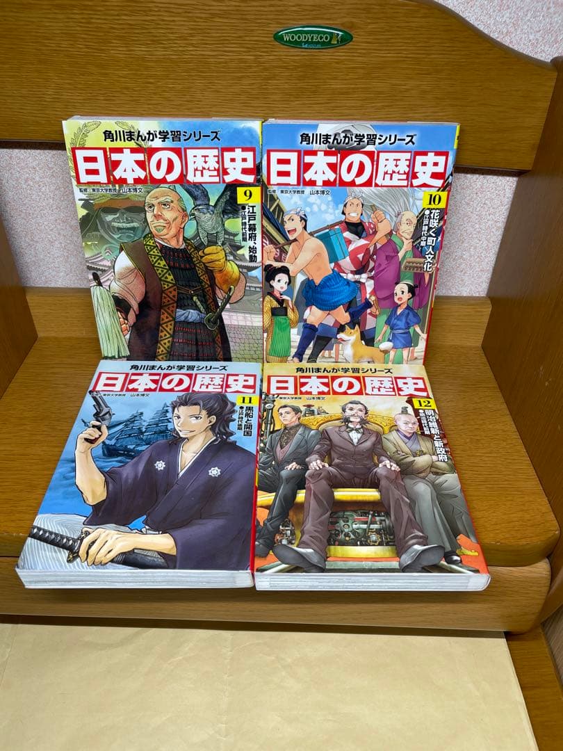日本の歴史 全15巻セット5.9