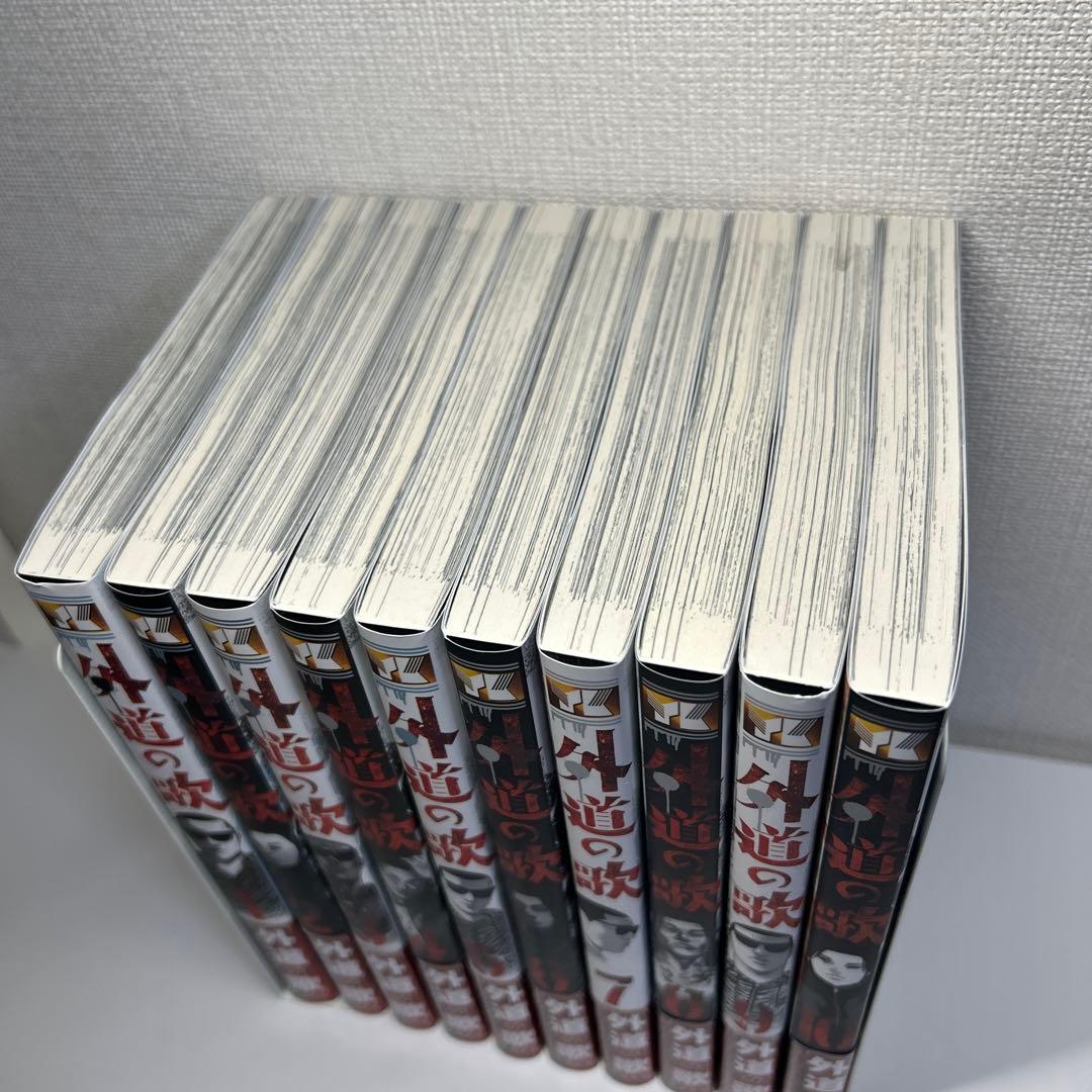 外道の歌 全巻 オリジナル収納ボックス付き＋特別総集編