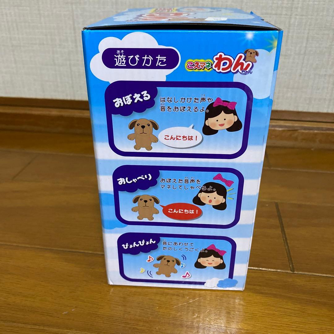 新品　こえマネわんちゃん　おしゃべり　ぬいぐるみ