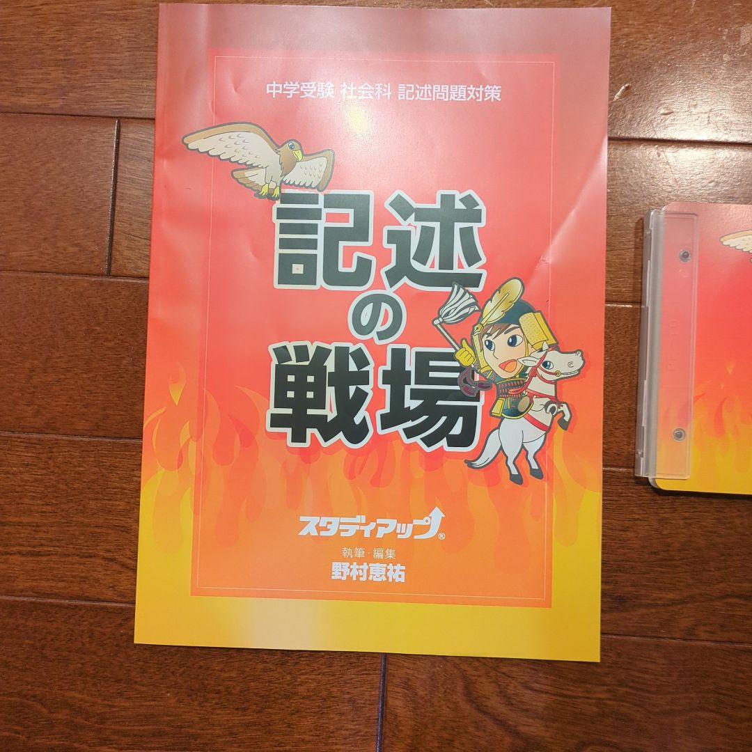 記述の戦場　CD付き