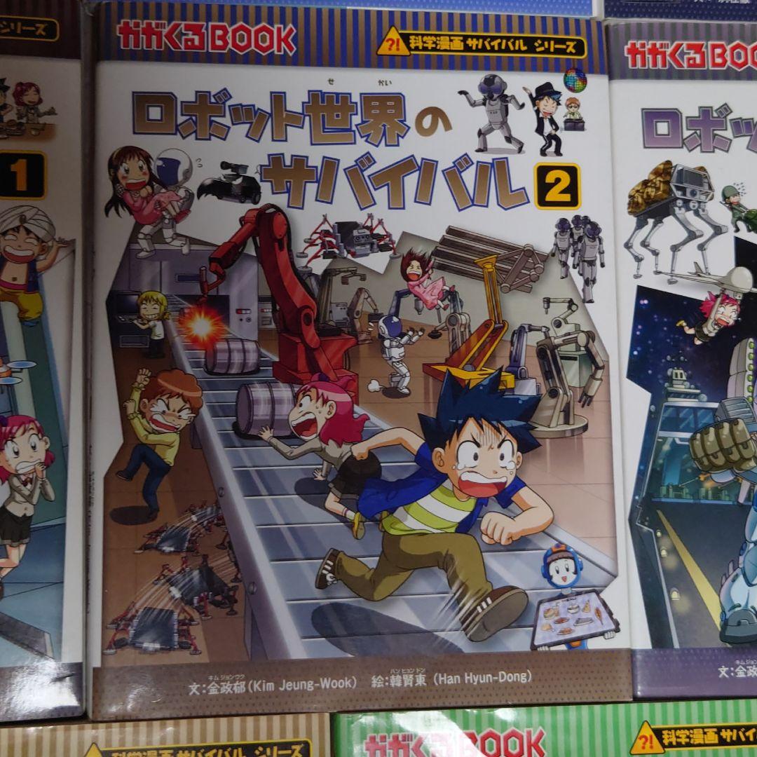 かがくるBOOK 科学漫画サバイバルシリーズ　8冊まとめ