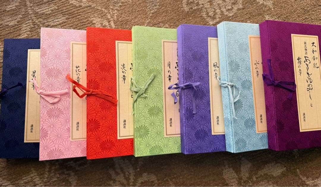 源氏物語　あさきゆめみし　豪華愛蔵版　全巻セット