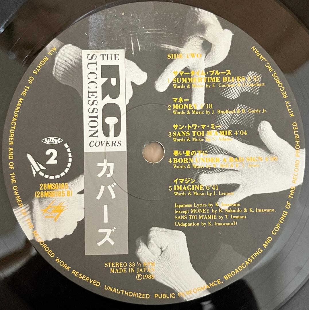 LP RCサクセション カバーズ