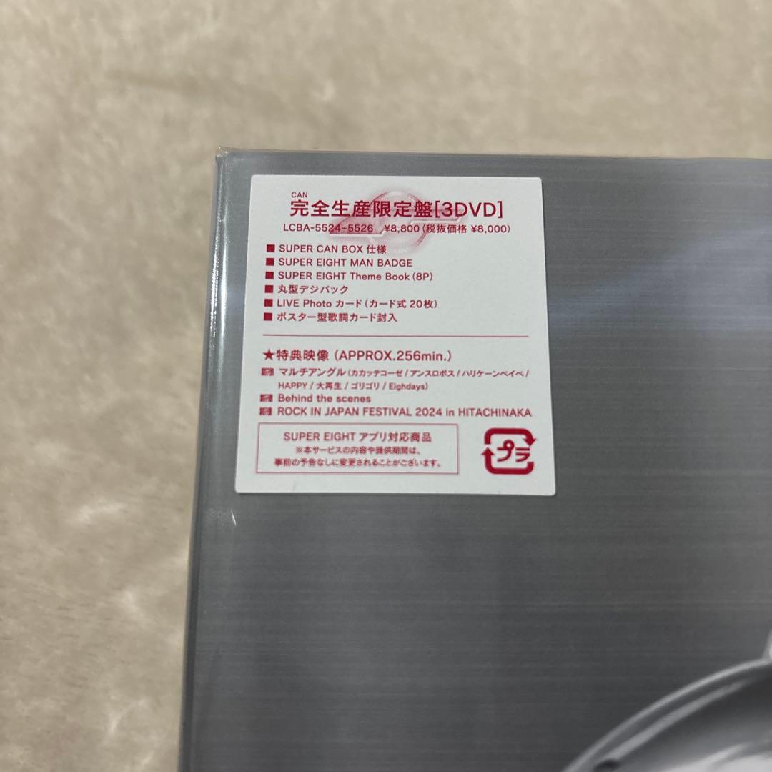 SUPER EIGHT 超アリーナツアー　DVD