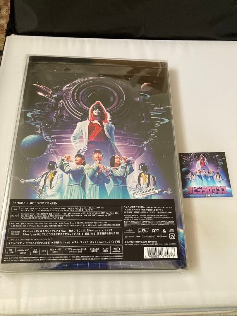 ネビュラロマンス 前篇　初回盤　CD+Blu-ray Perfume 新品