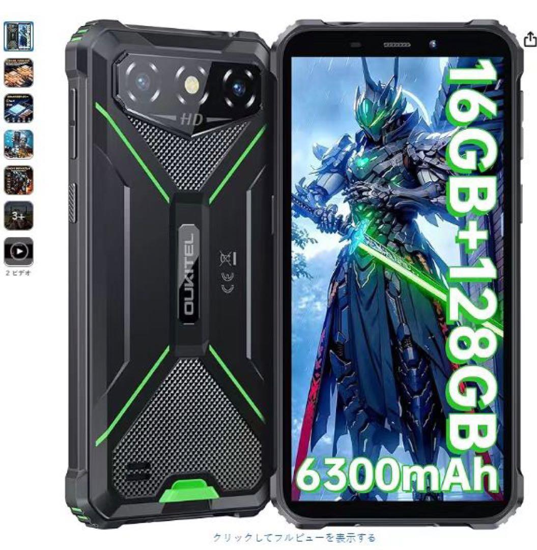 タブレット＋スマートフォン セット販売