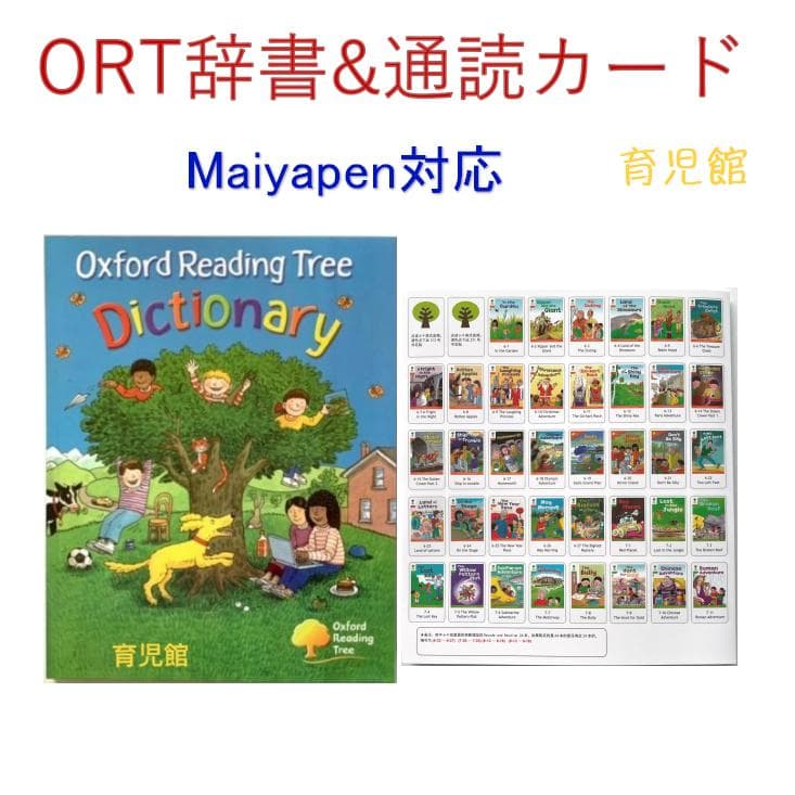 各種絵本体験セット最高品質版 Liao130 絵本＆最高モデル64GBマイヤペン
