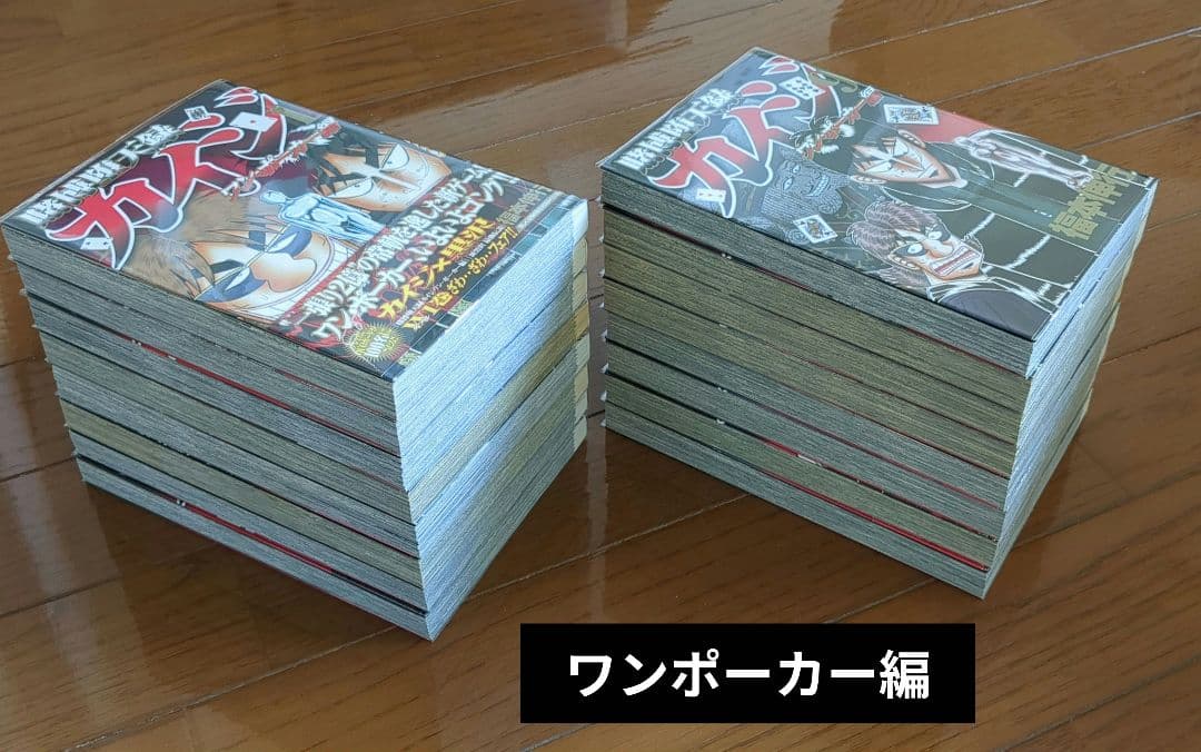 福本信行　カイジ　漫画　まとめ売り