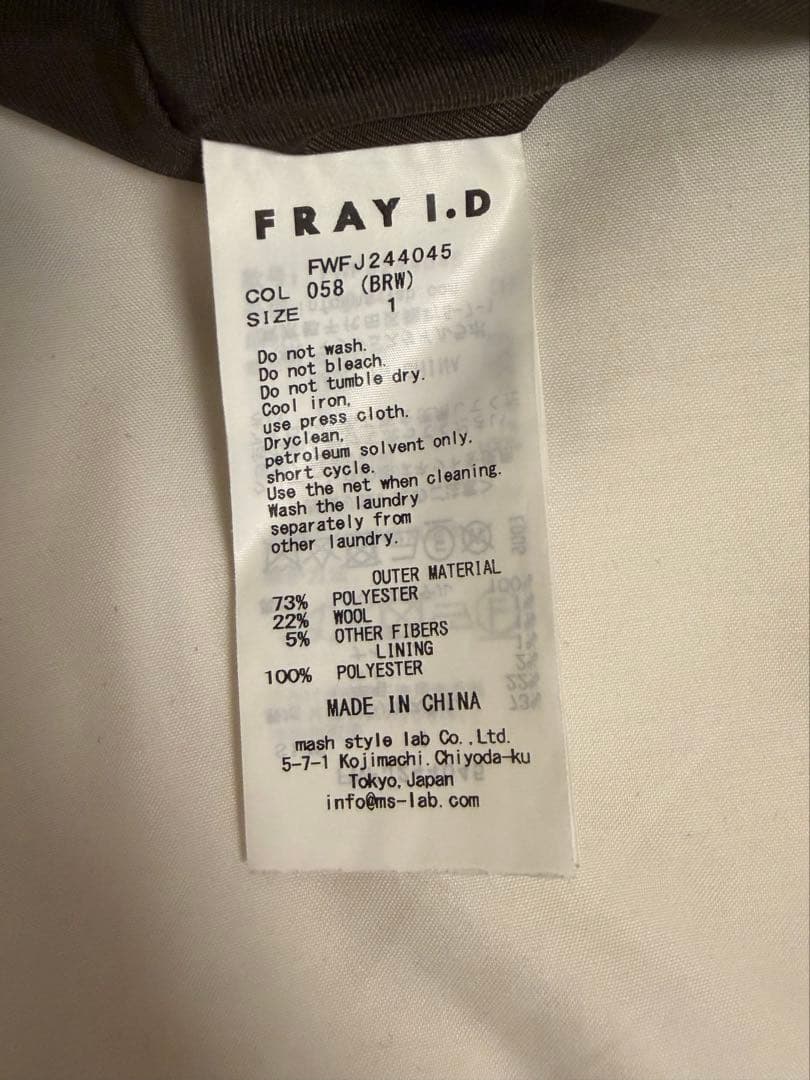 FRAY I.D. ダブルボタンウールジャケット