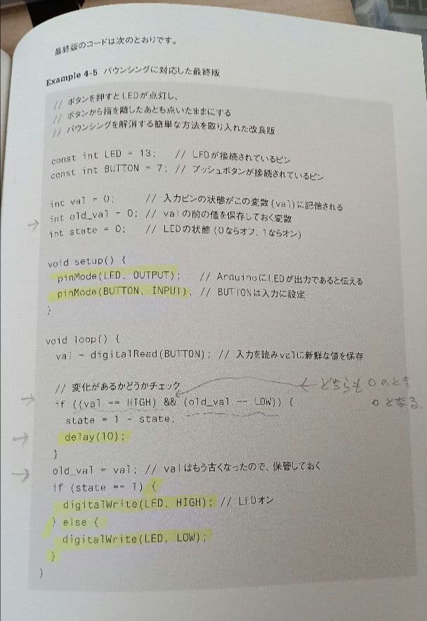 Arduino　組み立てカーキットほか