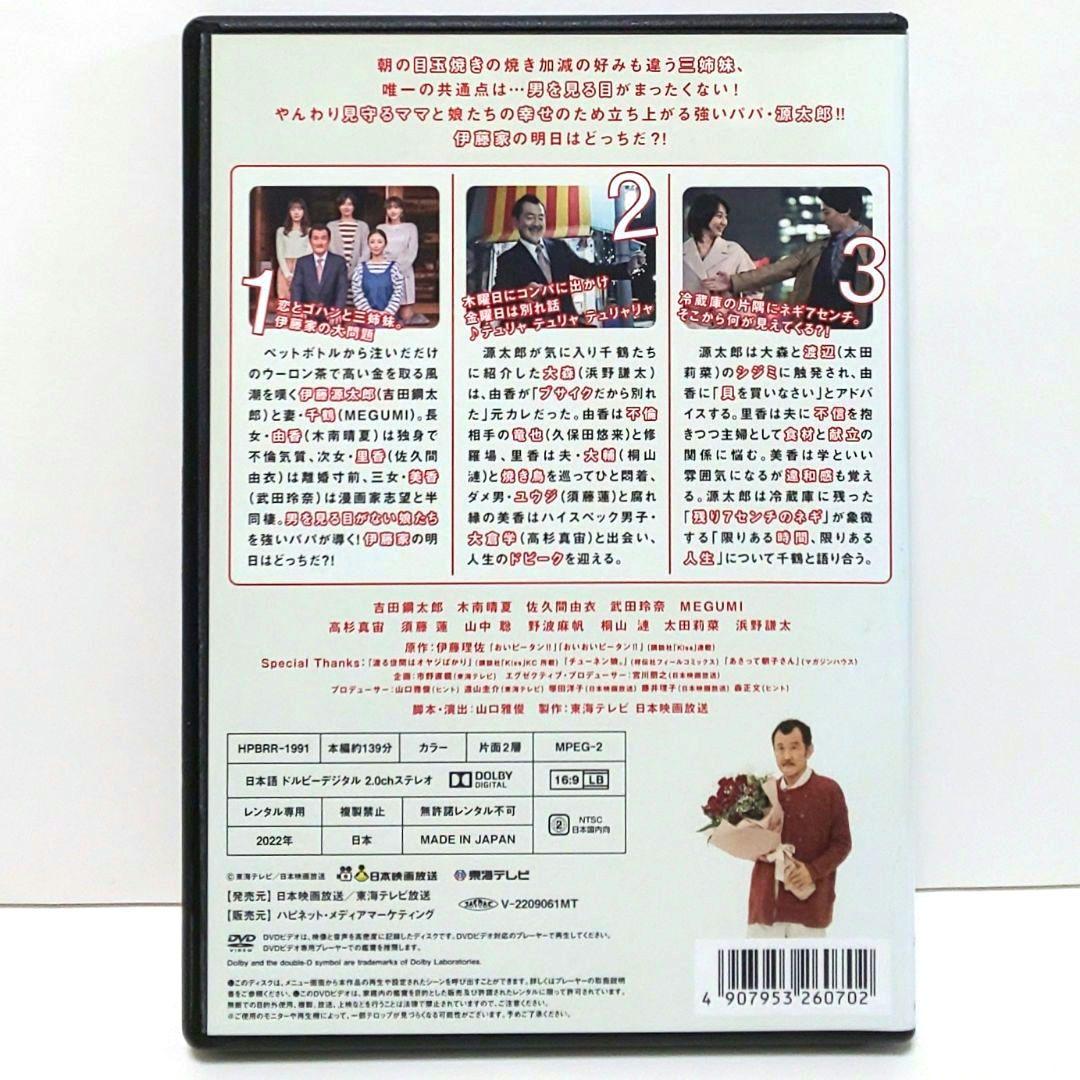 おいハンサム!! DVD 全巻 セット ドラマ 吉田鋼太郎 木南晴夏 佐久間由衣