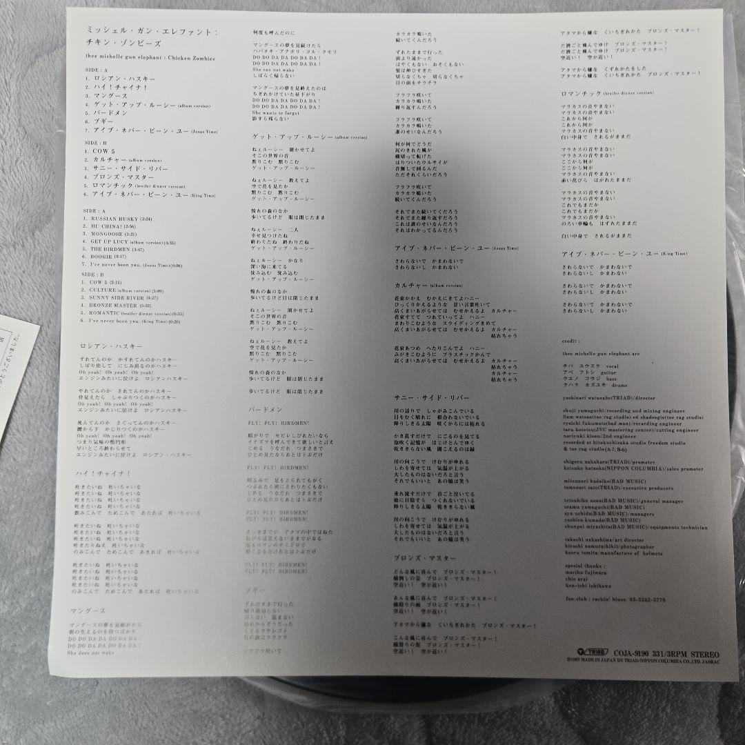 thee michelle gun elephant チキンゾンビーズ