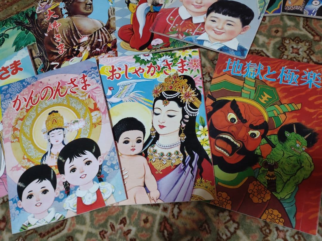 希少/レトロ昭和/仏教教育まんが/おしゃかさま/地獄と極楽/ 等12冊