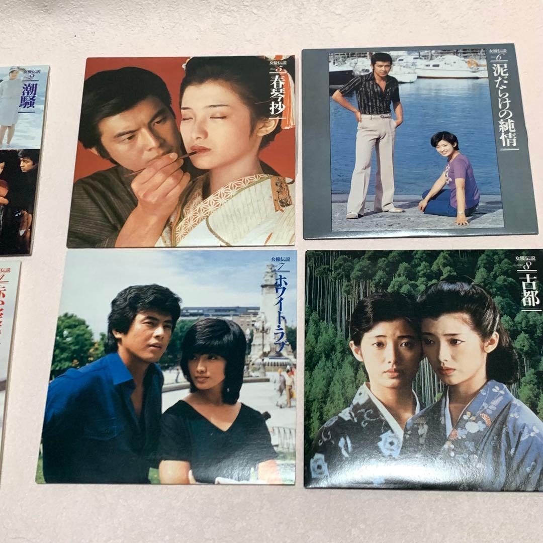 山口百恵「女優伝説」中古 イタミ有り