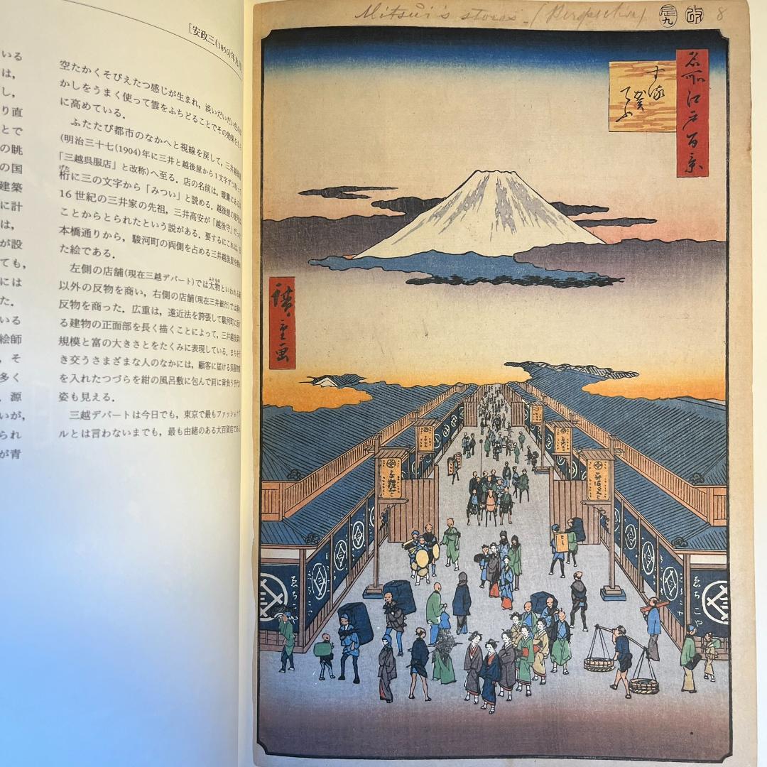 広重　名所江戸百景