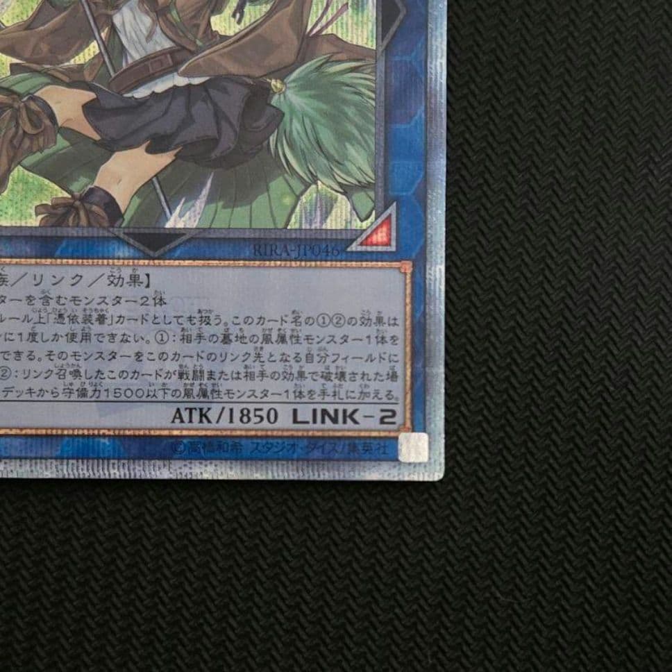 ユ*キ様 遊戯王　蒼翠の風霊使いウィン 20thシークレット　特価品　傷あり