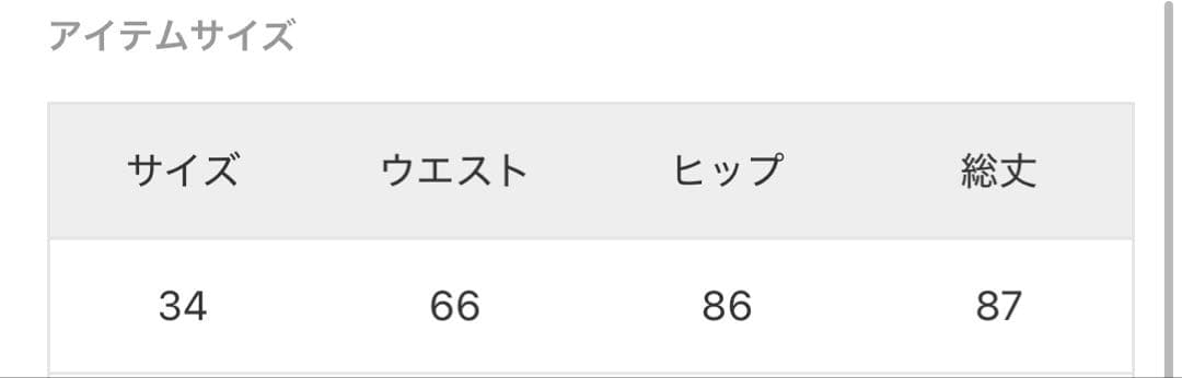 【美品】Noble リバーレースIラインスカート