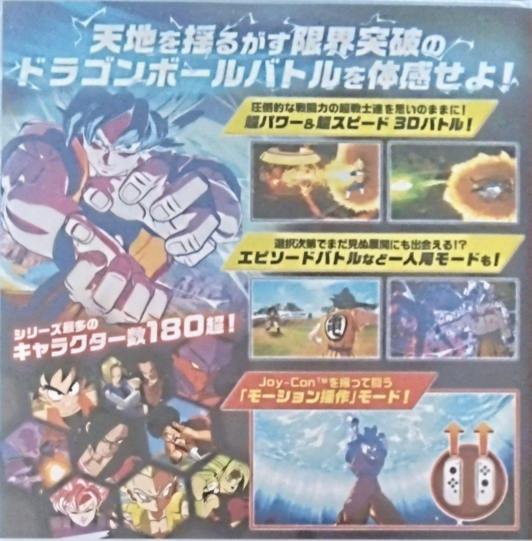 ドラゴンボール スパーキング! ゼロ Nintendo Switch ソフト