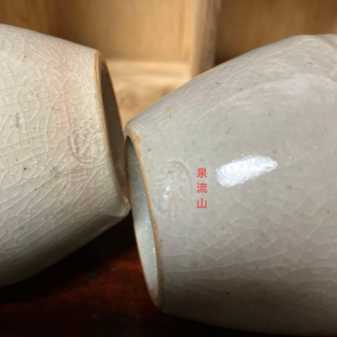 泉流山　吉賀大雅（よしがたいが）造　萩焼酒器（徳利２本、猪口５個）