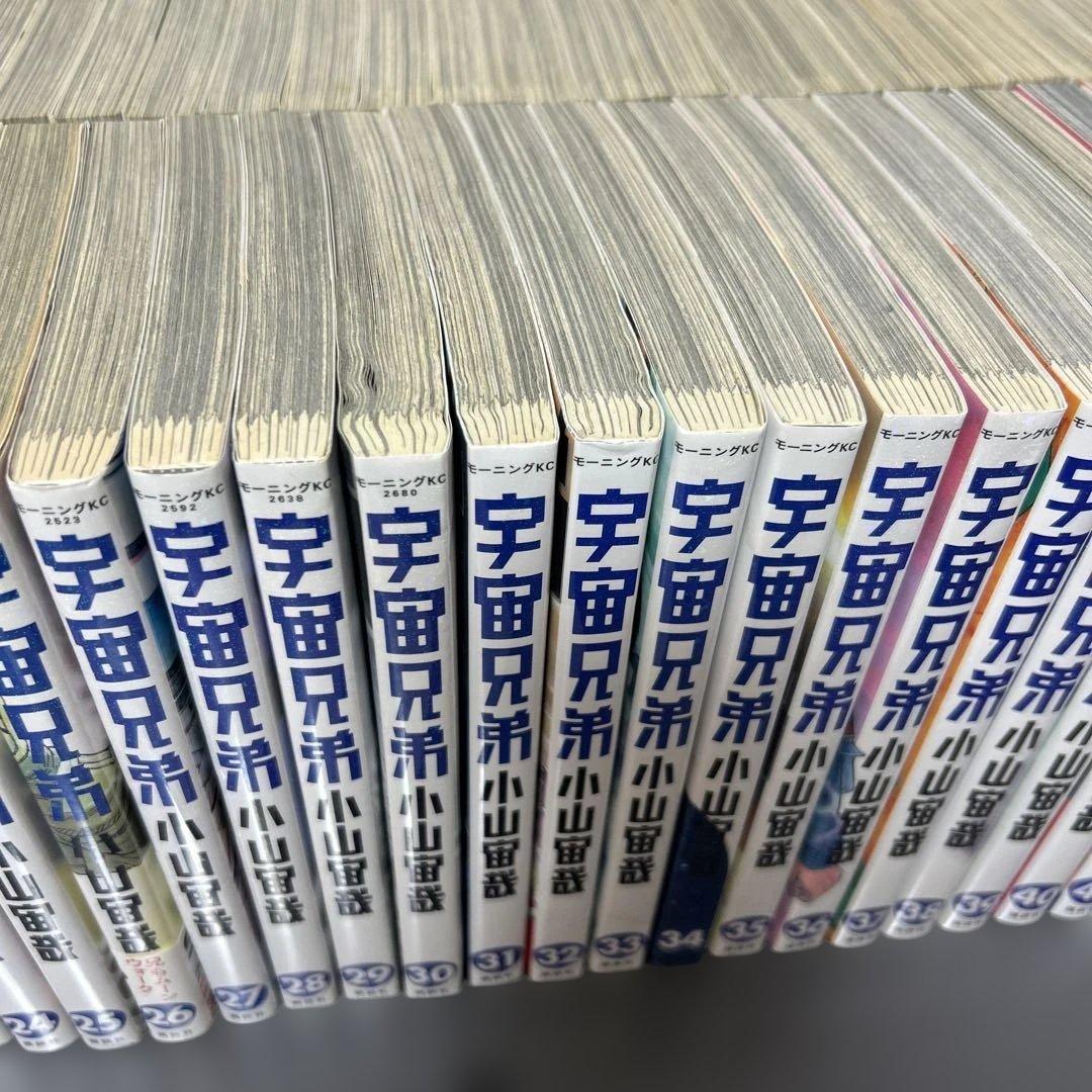 宇宙兄弟　1〜44巻セット　小山宙哉