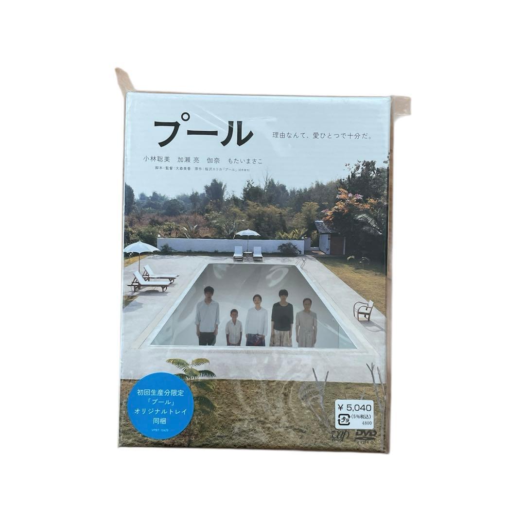 全て美品初回限定プール・トイレット・東京オアシス・マザーウォーター DVDセット