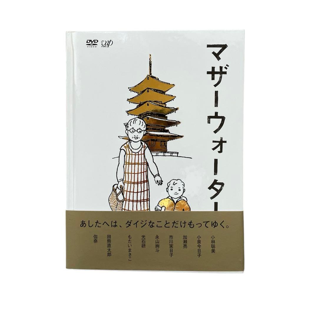 全て美品初回限定プール・トイレット・東京オアシス・マザーウォーター DVDセット