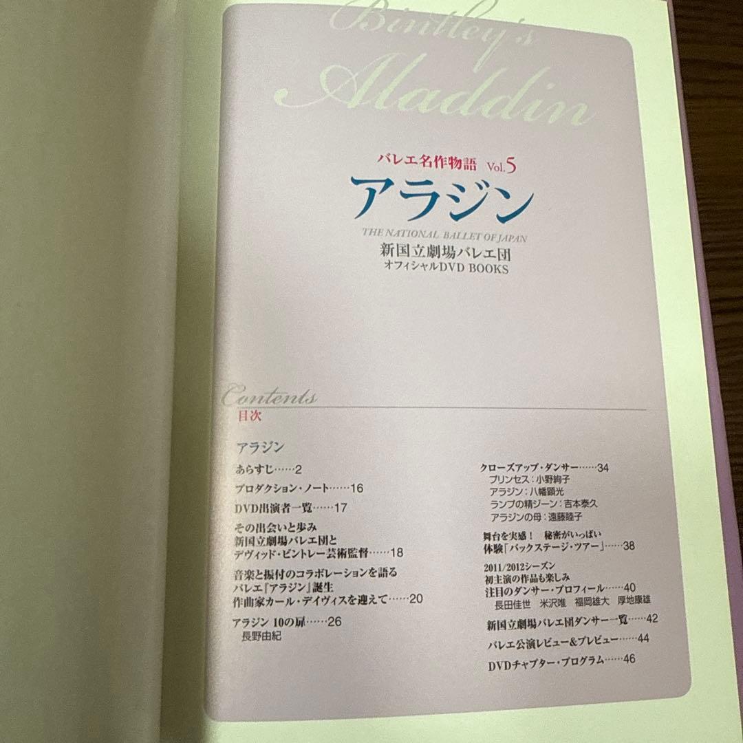 アラジン