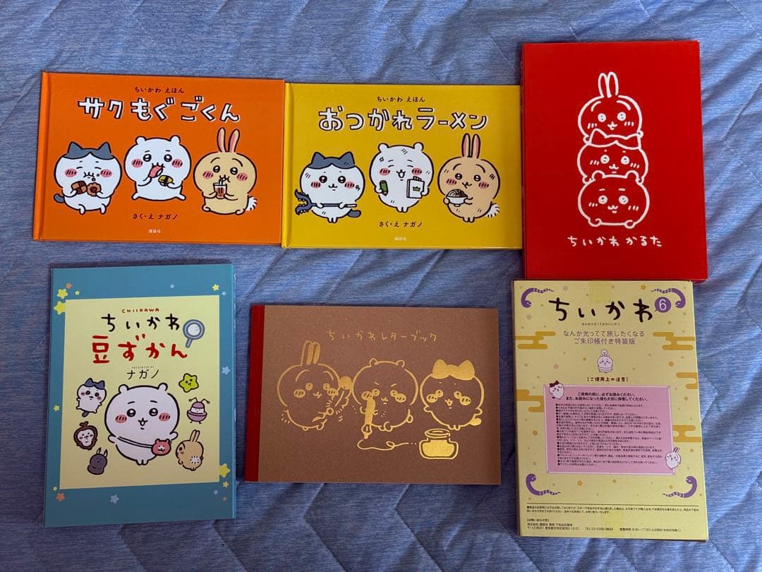 【ありりん】ちいかわ コミック特装版 1〜6巻