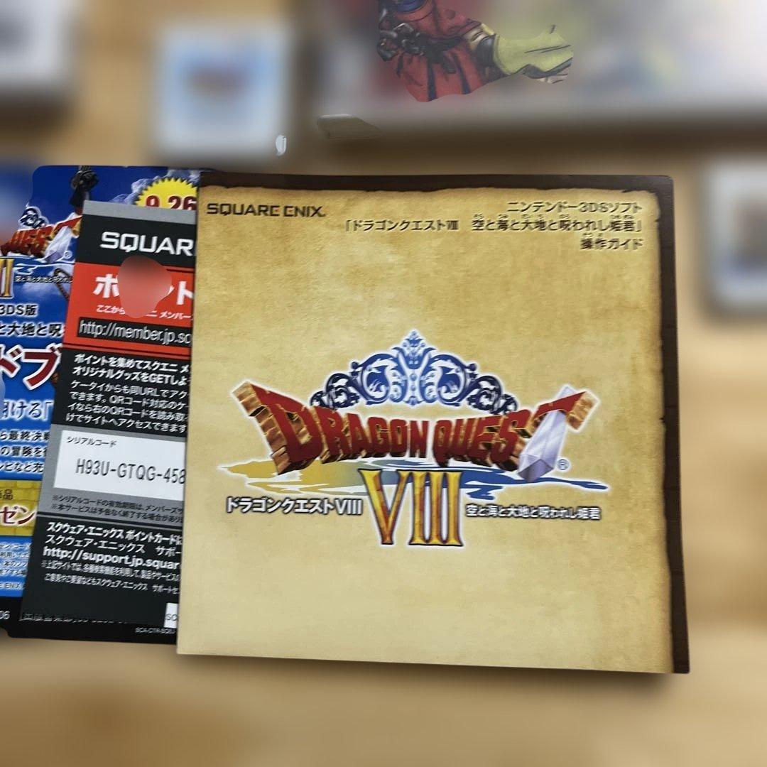 ニンテンドー3DS ドラゴンクエストVII.VIII 空と海と大地と呪われし姫君